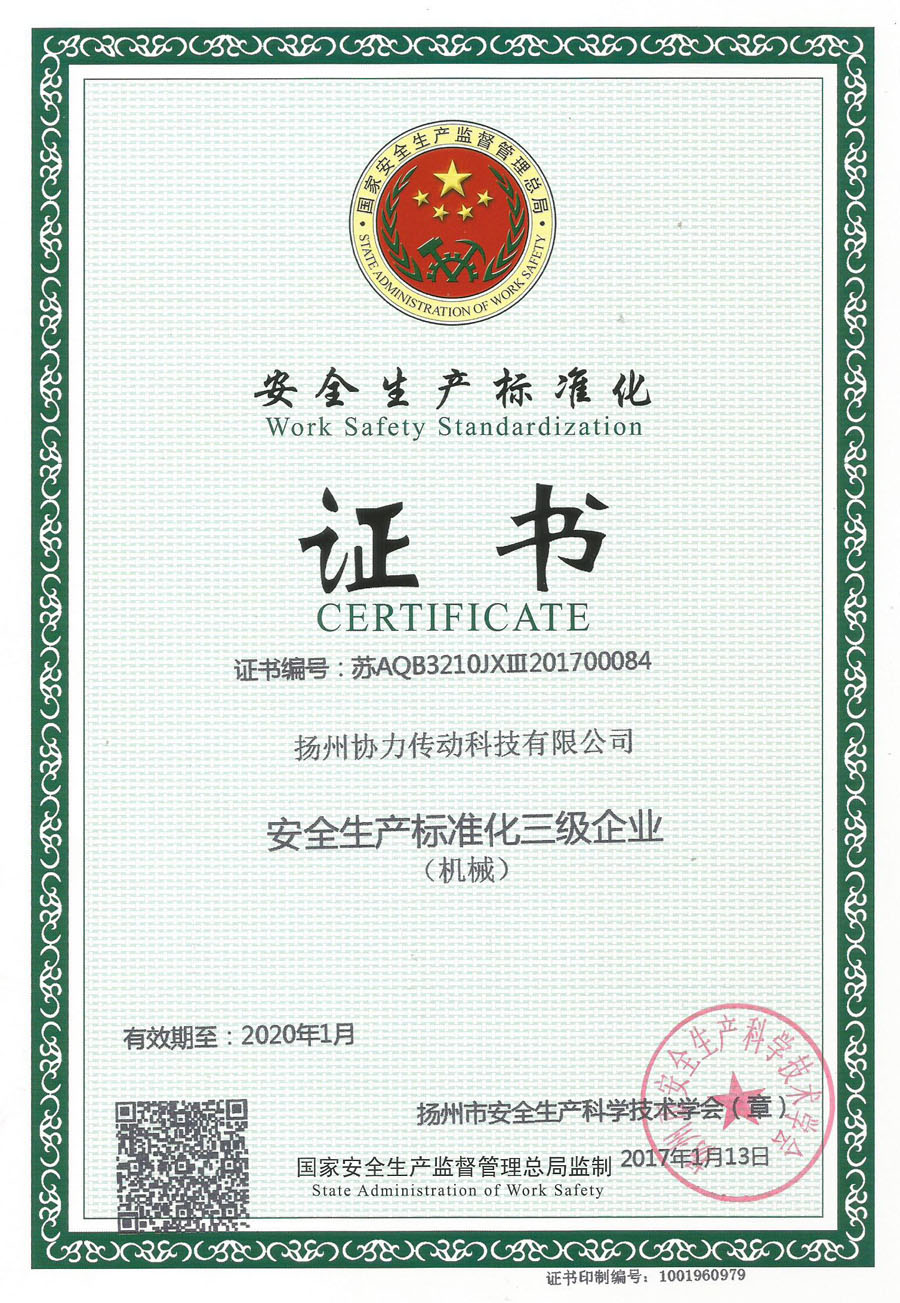 ��ȫ���a(ch��n)�C��